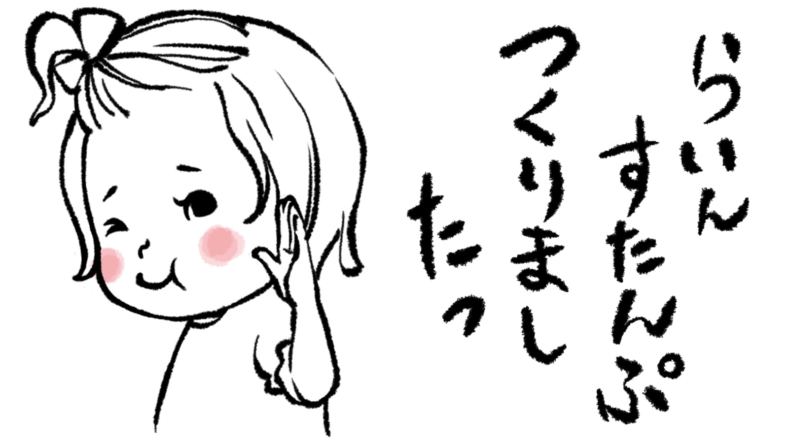 Lineスタンプ作りました